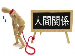 人生に必要な８つの領域（後編）