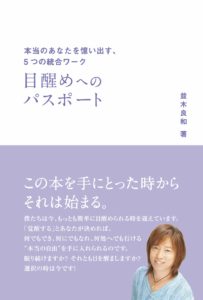 グラウンディングのワーク